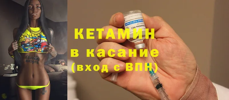 kraken как войти  закладки  Нытва  Кетамин ketamine 